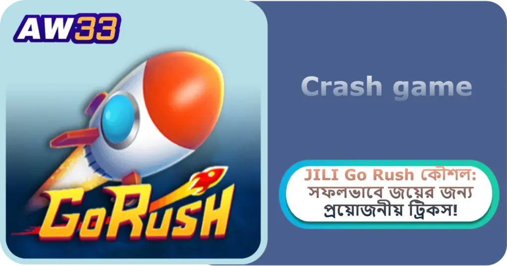 2025 সালে AW33 ক্যাসিনোতে JILI Go Rush কৌশল: সফলভাবে জয়ের জন্য প্রয়োজনীয় ট্রিকস!