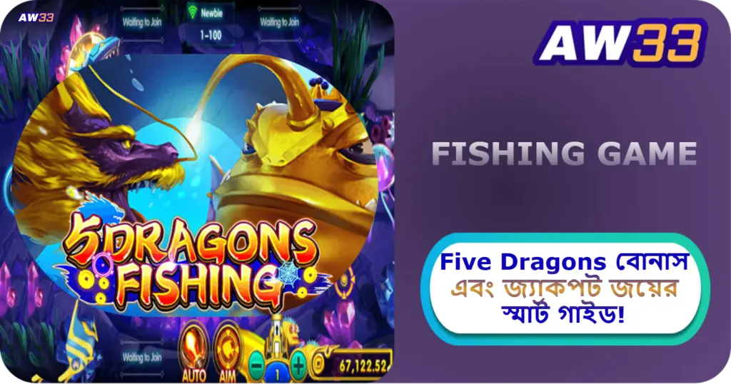 2025 সালে AW33 ক্যাসিনোতে Five Dragons: বোনাস এবং জ্যাকপট জয়ের স্মার্ট গাইড!