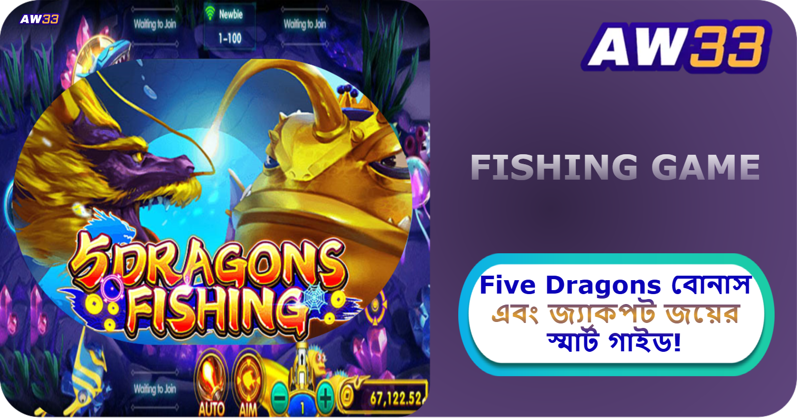 2025 সালে AW33 ক্যাসিনোতে Five Dragons: বোনাস এবং জ্যাকপট জয়ের স্মার্ট গাইড!