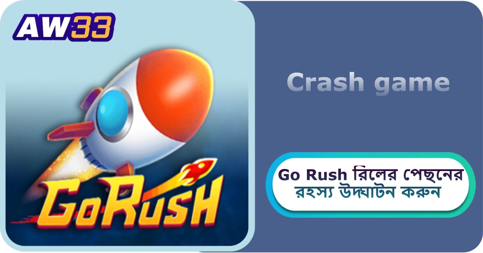 2025 সালে AW33 ক্যাসিনোতে JILI Go Rush: রিলের পেছনের রহস্য উদ্ঘাটন করুন এবং জয়ের রাস্তায় এগিয়ে যান!