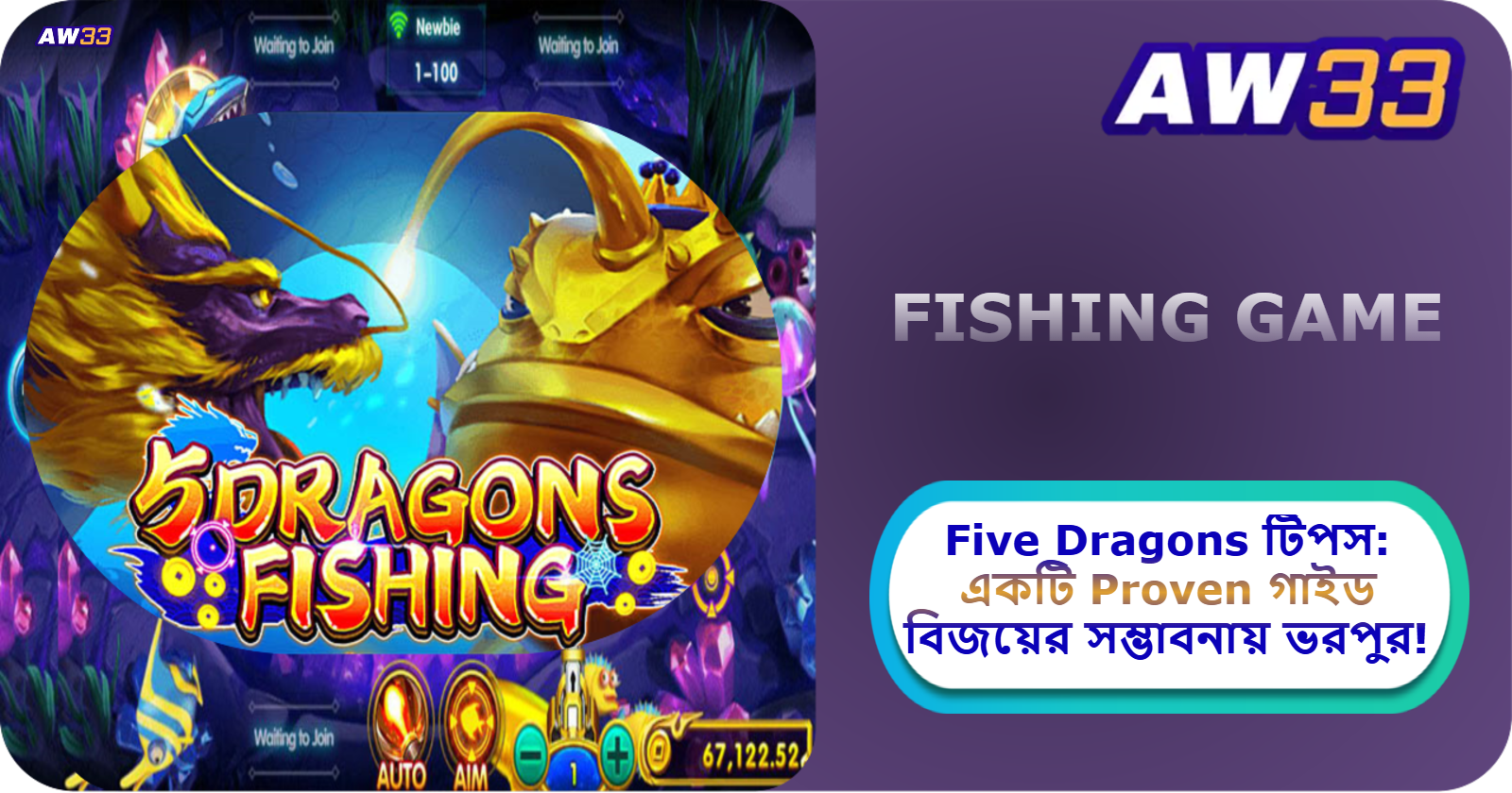 2025 সালে AW33 ক্যাসিনোতে Five Dragons টিপস: একটি Proven গাইড বিজয়ের সম্ভাবনায় ভরপুর!