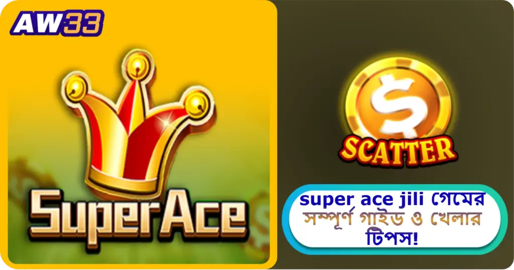 super ace jili