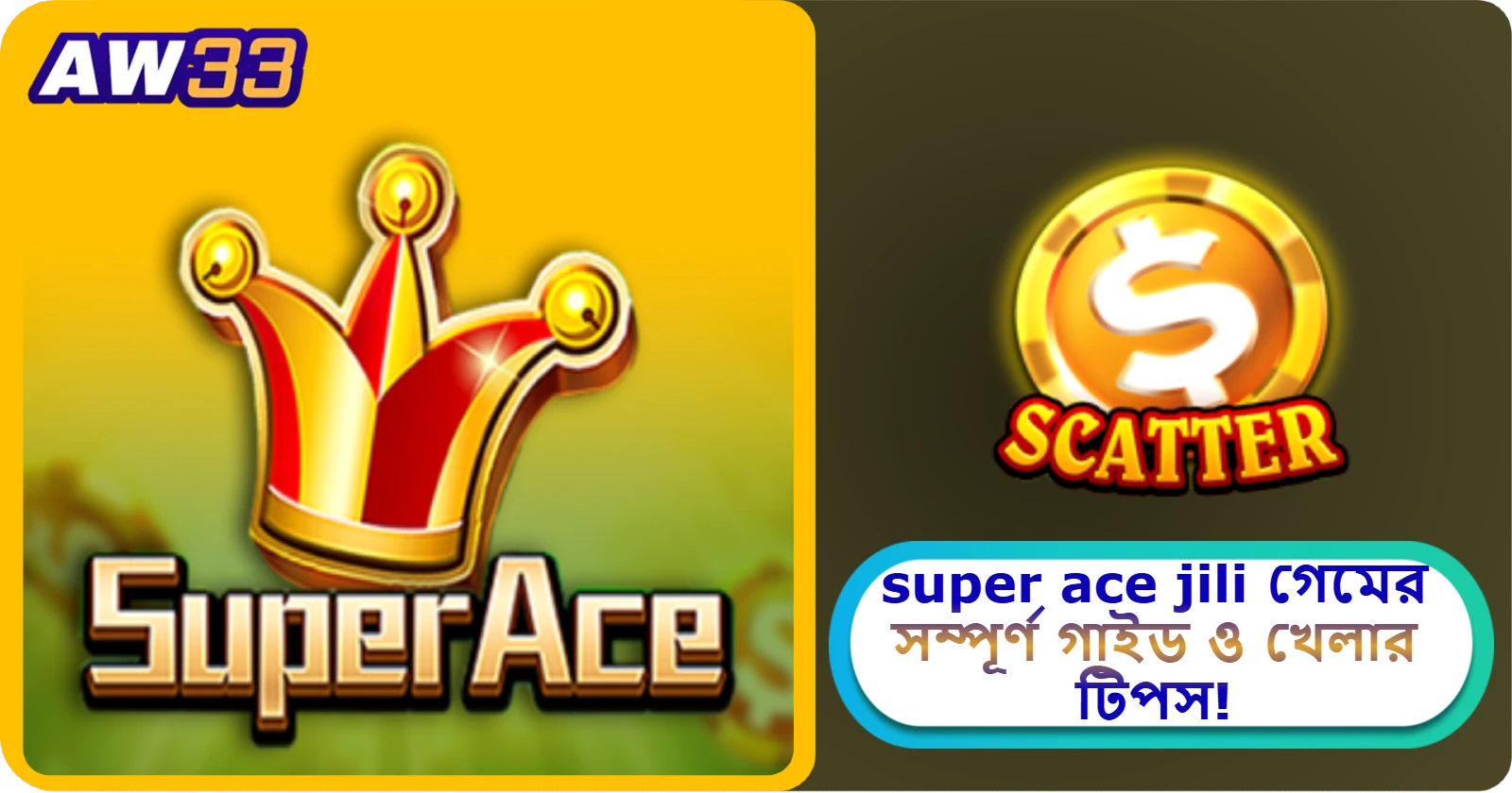 super ace jili
